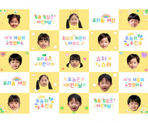 최고의 어린이 어워드 합성 포토월