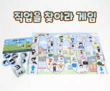 직업을 찾아라 게임