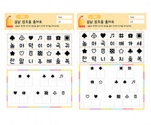 설날 암호를 풀어요