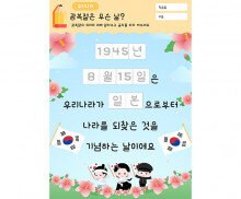 광복절은 무슨 날