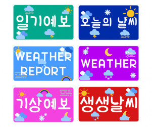 기상캐스터 마이크 POP