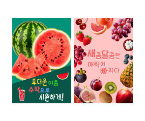 과일가게 광고 포스터
