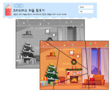 겨울 퍼즐 맞추기(크리스마스)