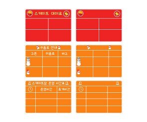 스케이트장 안내판(문구없음)