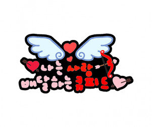 나는 사랑 배달하는 큐피드 토퍼