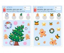 크리스마스 장식 숫자 세기