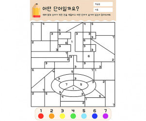 어떤 단어일까요