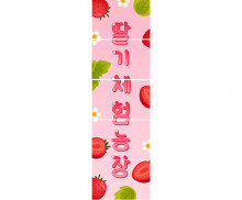 체험 농장 배너 만들기