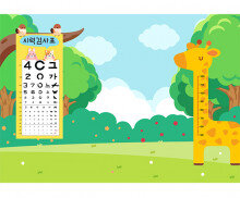 신체검사 배경