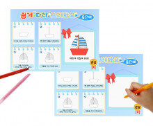 쉽게 따라 그려요 (돛단배)