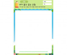 내가 알고 있는 곤충