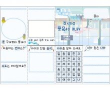 세계 여행을 떠나요 사전