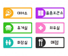 눈썰매장 안내판