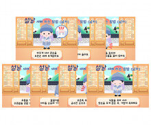 세배 순서도(남아)