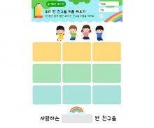 우리반 친구들 이름 쓰기