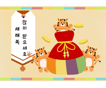 호랑이와 복주머니 배경