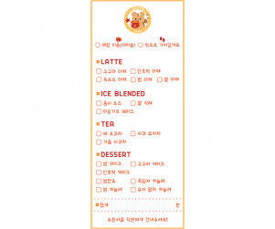 카페 주문서