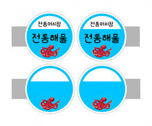 [개별도안] 사이드 간판(전통해물)