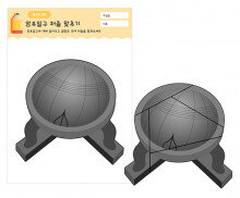 앙부일구 퍼즐 맞추기