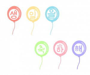 생일 풍선가랜드