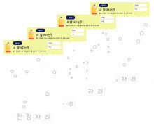 내 별자리는 그리기(천칭자리,전갈자리,궁수자리,염소자리)