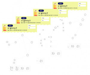 내 별자리는 그리기(천칭자리,전갈자리,궁수자리,염소자리)