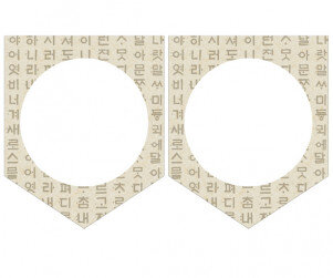 [개별도안] 10월 9일 한글날 가랜드 (나랏말싸미)