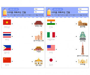 나라를 대표하는 건물