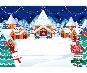 산타마을 배경