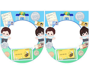 [개별도안] 어린이 은행 가랜드