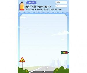 교통기관을 이용해 봤어요