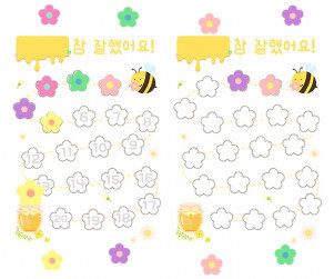 칭찬판(꿀벌) (무료도안)