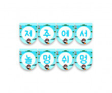 제주에서 놀멍쉬멍 가랜드