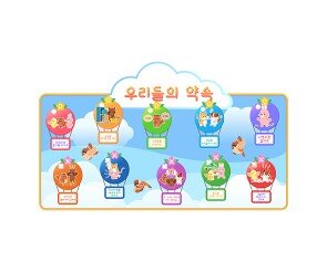 약속판(열기구)