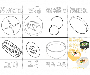떡국에 무엇이 들어갈까? 사전