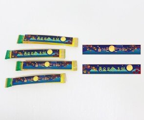 추석 커피 스틱 라벨