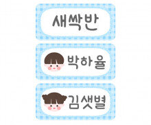 출석카드 (하늘 체크)