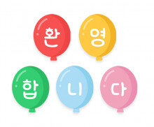 환영합니다 가랜드