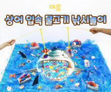상어 입속 물고기 낚시 놀이