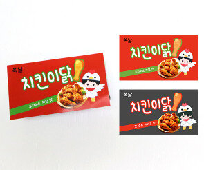 복날 치킨이닭 라벨
