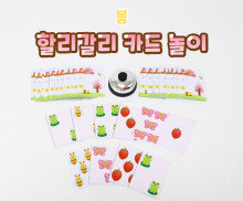 할리갈리 카드놀이