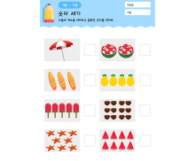 사물 숫자 세기