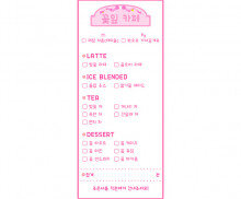 꽃잎 카페 주문서