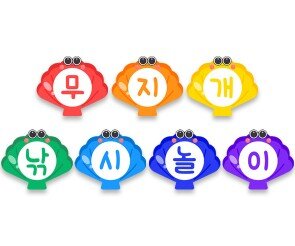 무지개 낚시 놀이 가랜드