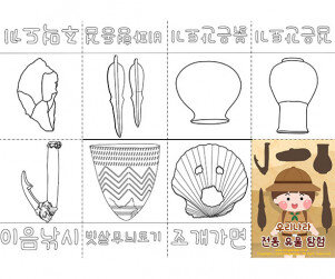 우리나라 전통 유물 탐험 사전