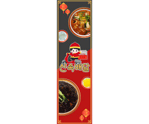 신속배달 세로 배너 만들기