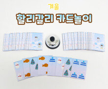 할리갈리 카드놀이