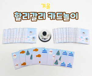 할리갈리 카드놀이