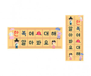 한복에 대해 알아봐요 원고지 레터링