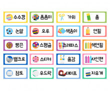 바구니 네임택 (문구용품, 미술도구)